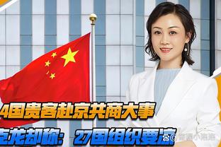 后续12场比赛有10个主场！科尔：我们有机会重整旗鼓 回到正轨